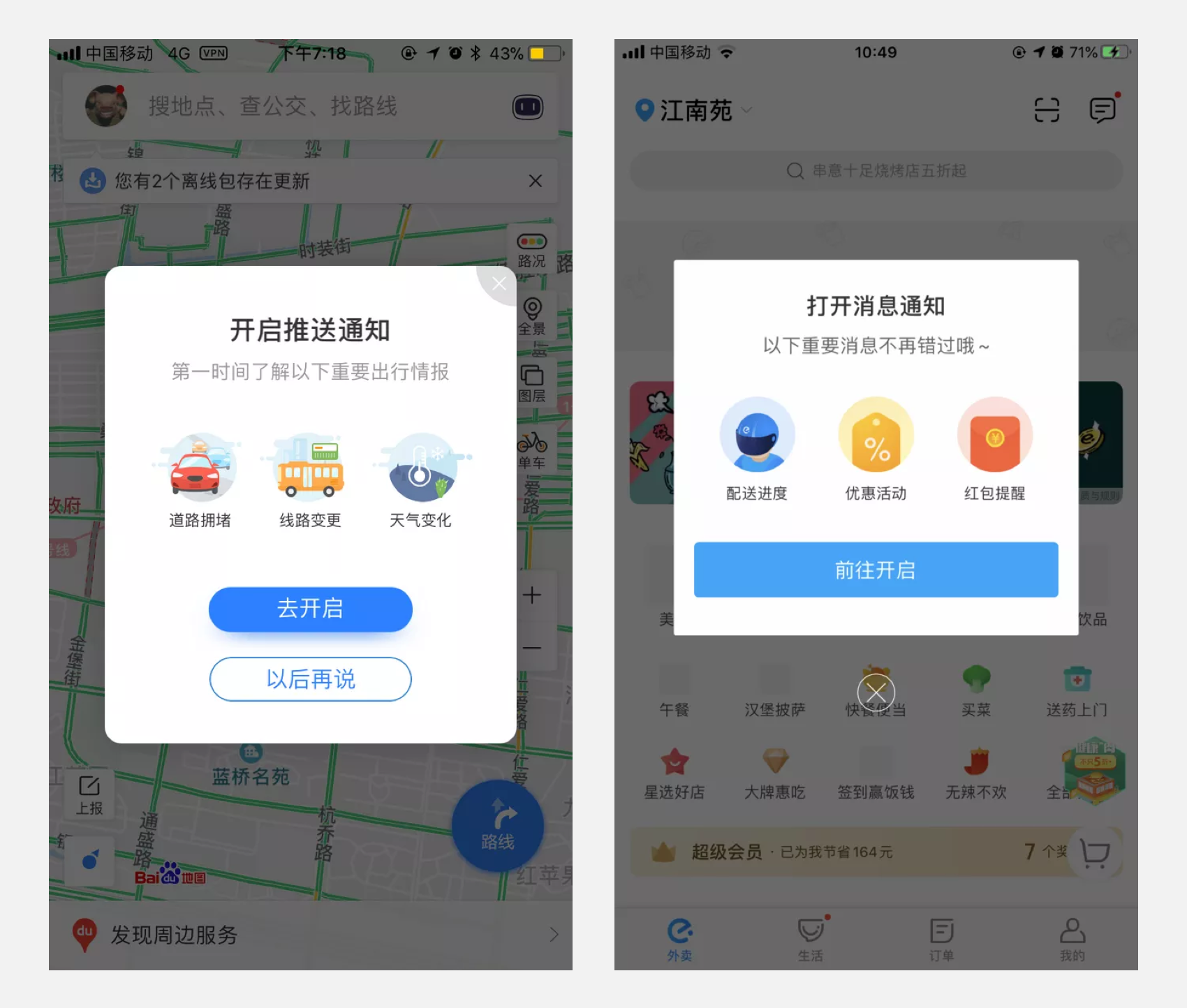 ui弹窗设计总结篇
