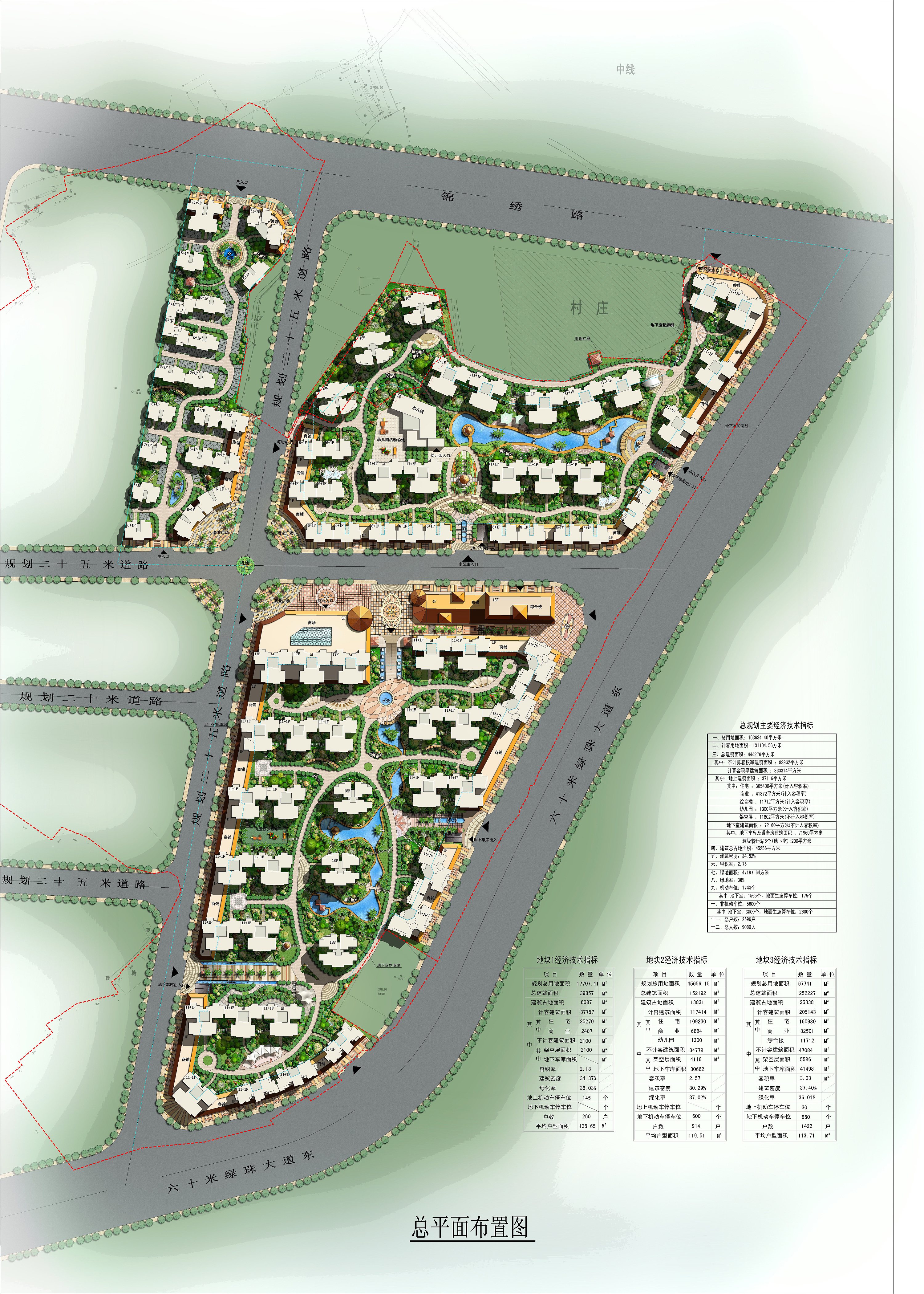 建筑彩色平面总图