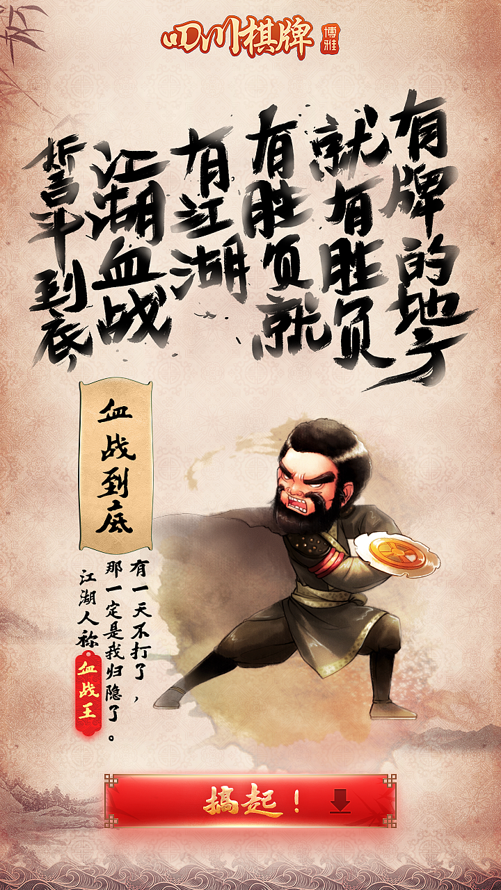 手机H5页面（微信分享-江湖篇）（图ZNDc2NjQzOTY=） - 移动端网页 - 站酷设计师胡一统原创素材 - 站酷ZCOOL