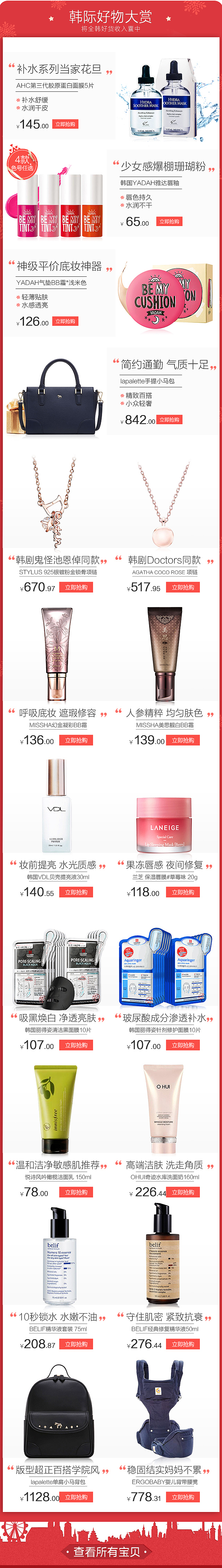 圣诞节+元旦 双旦首页（图ZMTAwMTE0NTQw） - 电商 - 站酷设计师王筱蕊原创素材 - 站酷ZCOOL