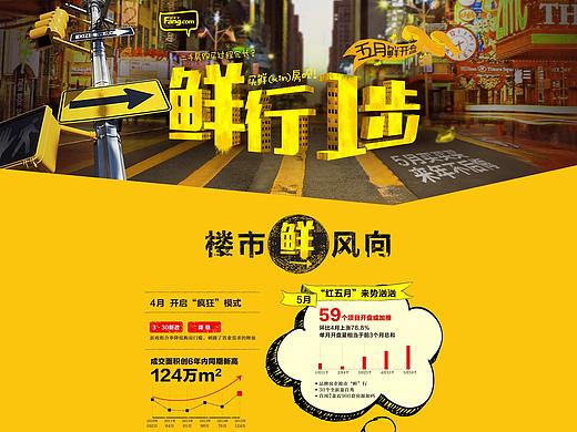 鲜行一步