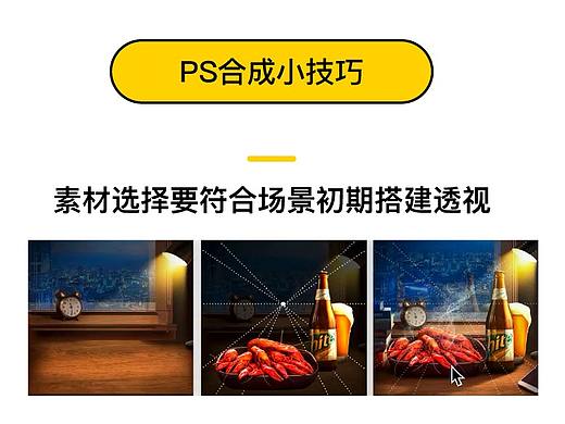 PS合成小技巧