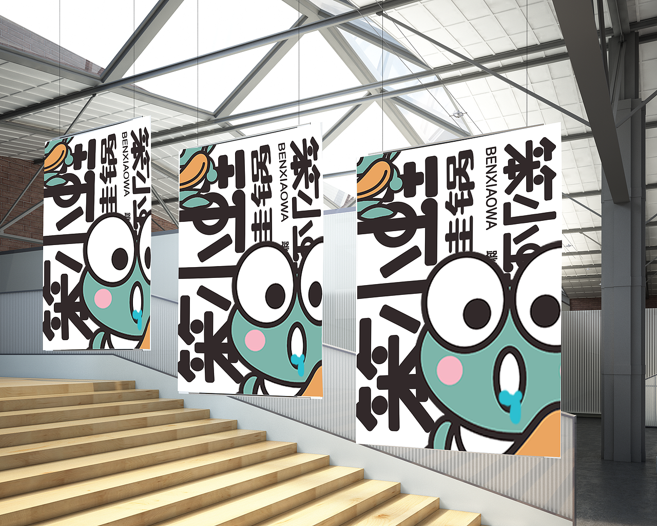 笨小蛙（图ZMjU5MDQzMjgw） - 品牌 - 站酷设计师一只爱画画的小漪原创素材 - 站酷ZCOOL