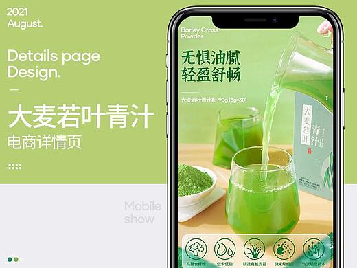 大麦若叶青汁详情页