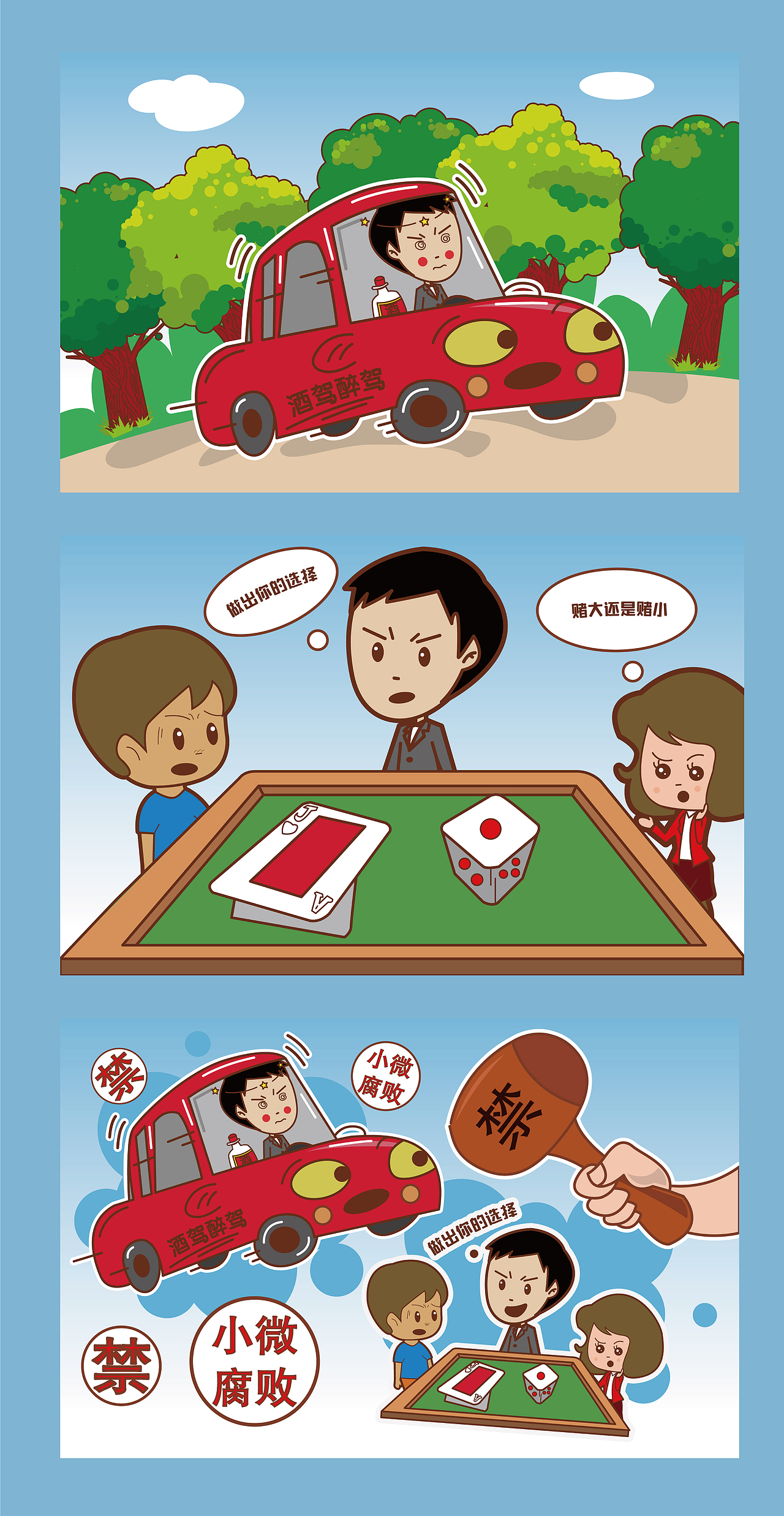 廉政漫画系列（小微腐败）（图ZMzE0NjcyMDgw） - 儿童插画 - 站酷设计师smallwhite原创素材 - 站酷ZCOOL