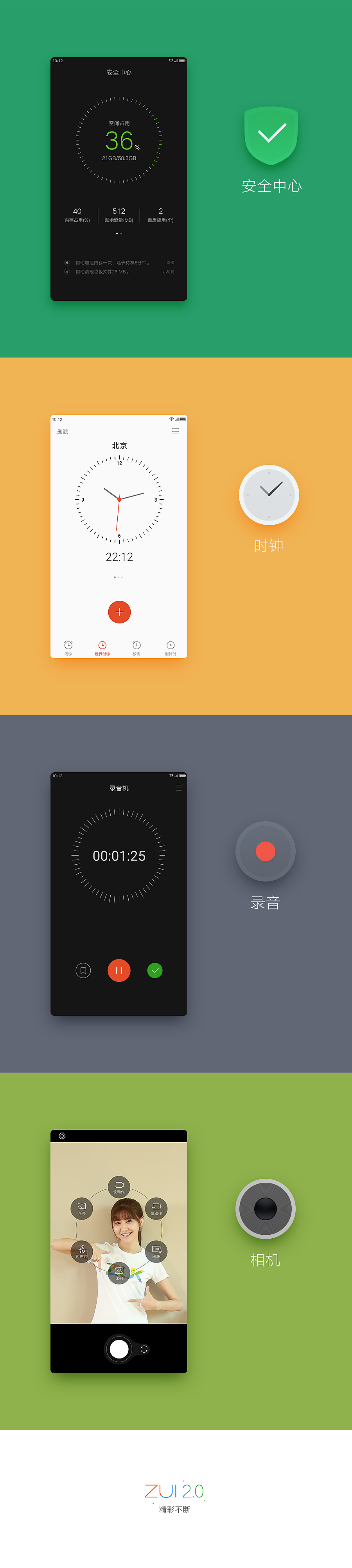 ZUI2.0-ZUK用户体验团队出品（图ZNTA3Mzk3MDg=） - APP界面 - 站酷设计师achao原创素材 - 站酷ZCOOL