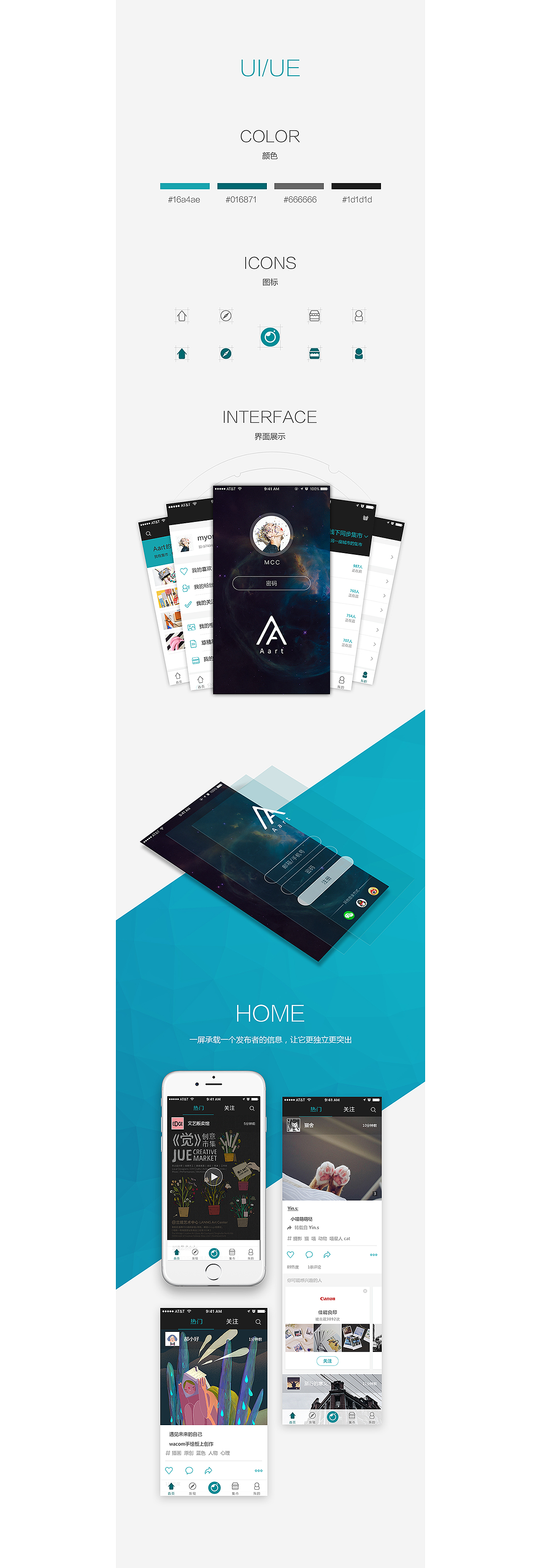 Aart ui界面设计（图ZNTY5Nzc1Njg=） - APP界面 - 站酷设计师myongcc原创素材 - 站酷ZCOOL