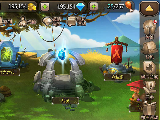 游戏界面