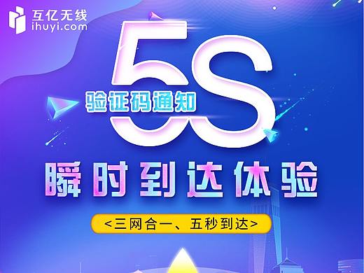短信营销宣传海报