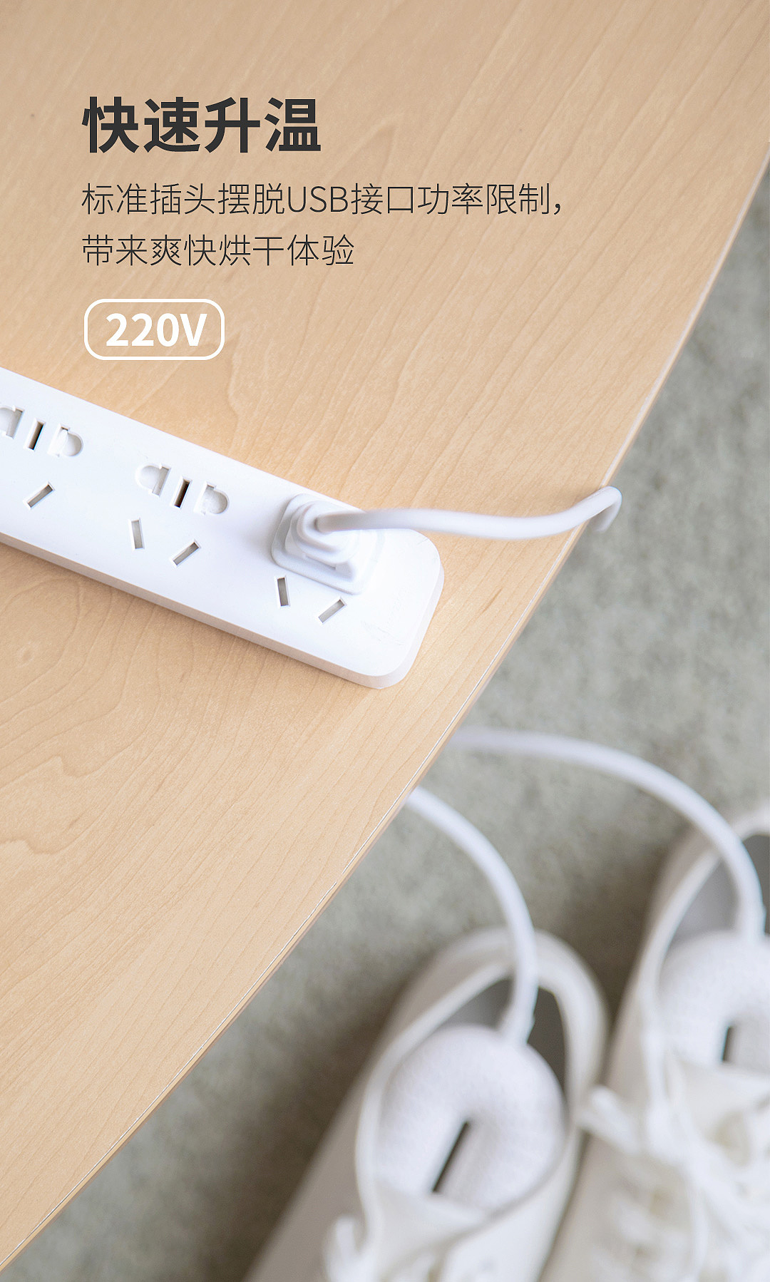 向物烘鞋器-零（图ZMTkzMzU2MjU2） - 电商 - 站酷设计师SOTHING向物原创素材 - 站酷ZCOOL