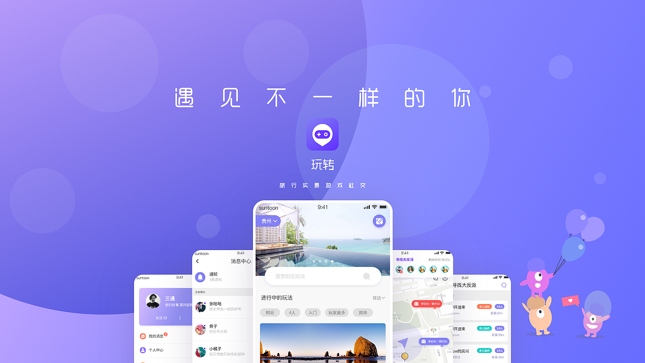 2018-2020作品集（图ZMjAxOTA0ODY4） - APP界面 - 站酷设计师三通啊原创素材 - 站酷ZCOOL