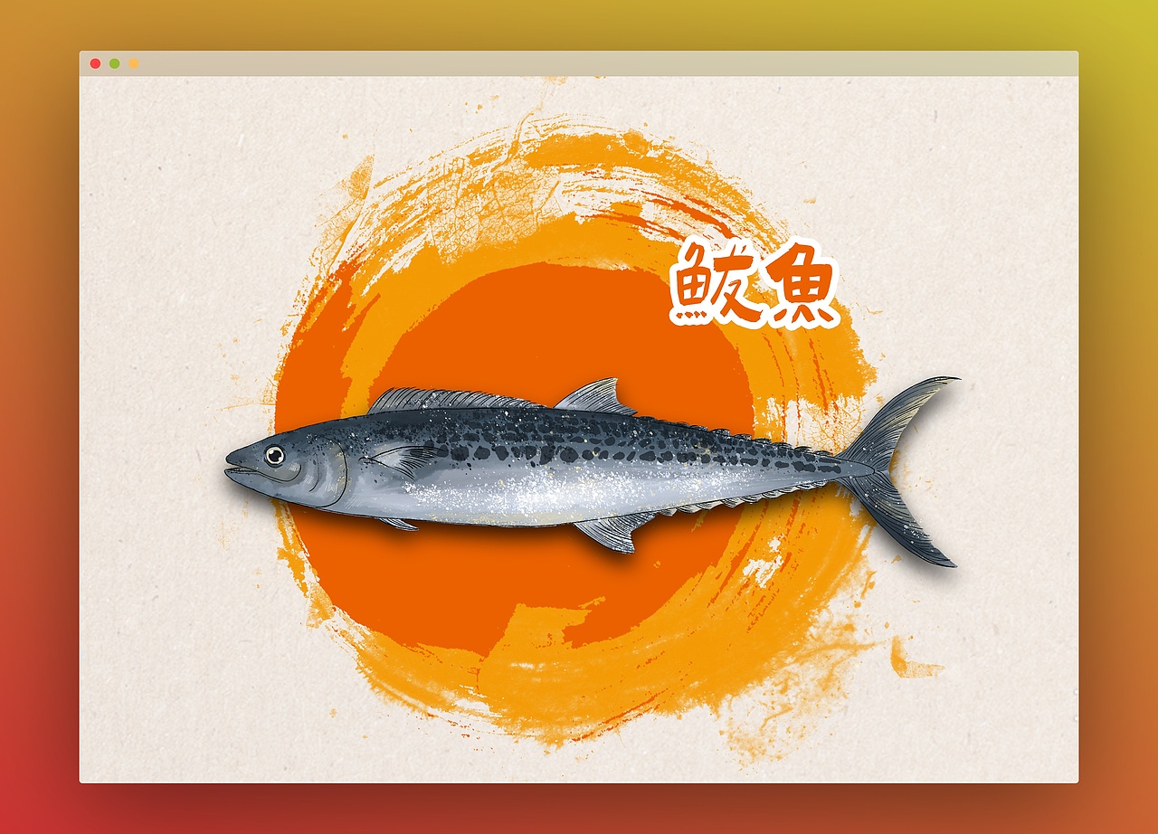 海味营口系列插画（图ZMjIwMDk4OTU2） - 商业插画 - 站酷设计师酒酒Charon原创素材 - 站酷ZCOOL