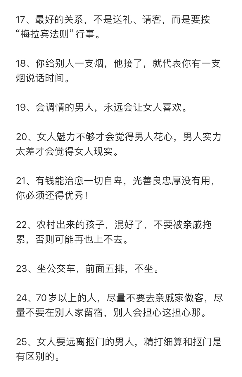 关于社会潜规则（图ZMzU3OTY3NTY4） - 包装 - 站酷设计师Z824482723原创素材 - 站酷ZCOOL