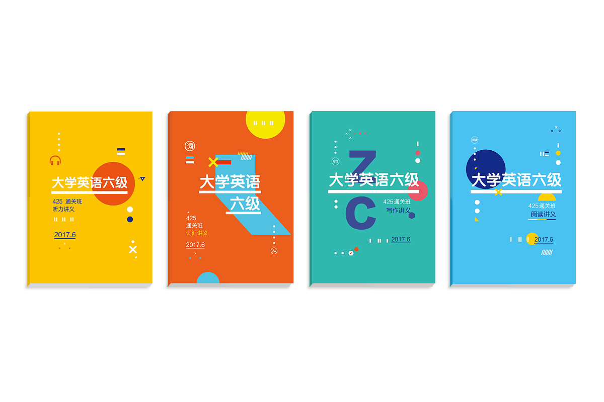 系列书籍、讲义设计、封面设计（图ZODU4NTY3NjQ=） - 书籍/画册 - 站酷设计师吃掉你也不错原创素材 - 站酷ZCOOL