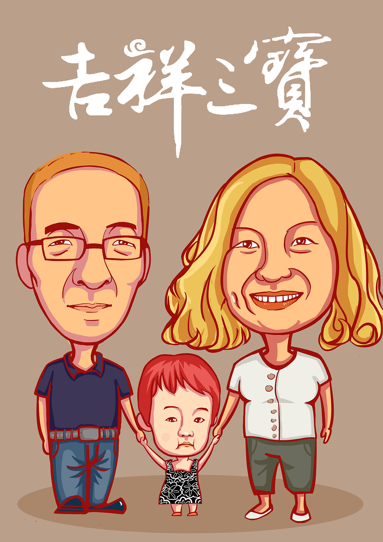 Q版形象設(shè)計(jì)（全家福版）（圖ZMTU0ODQyMjA4） - 創(chuàng)作習(xí)作 - 站酷設(shè)計(jì)師大聖丨原創(chuàng)素材 - 站酷ZCOOL