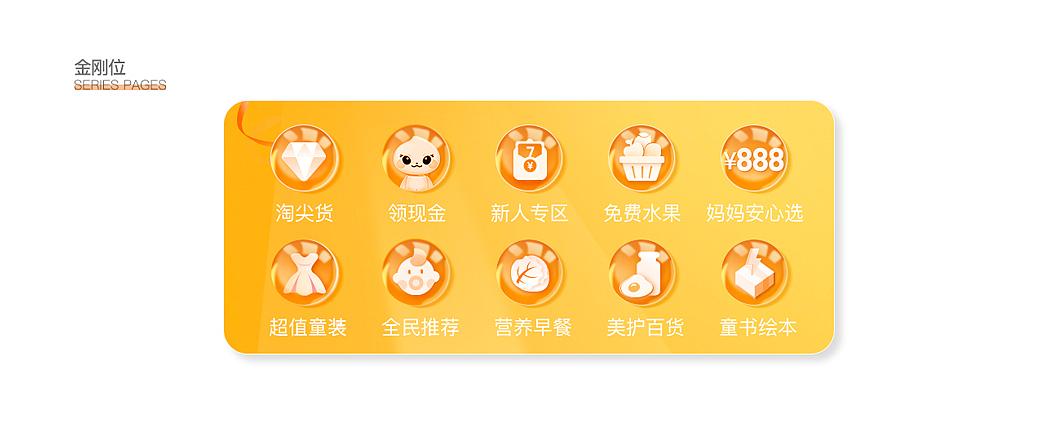 每日一淘 428周年庆（图ZMTU5OTYzNDgw） - 电商 - 站酷设计师西门儿原创素材 - 站酷ZCOOL