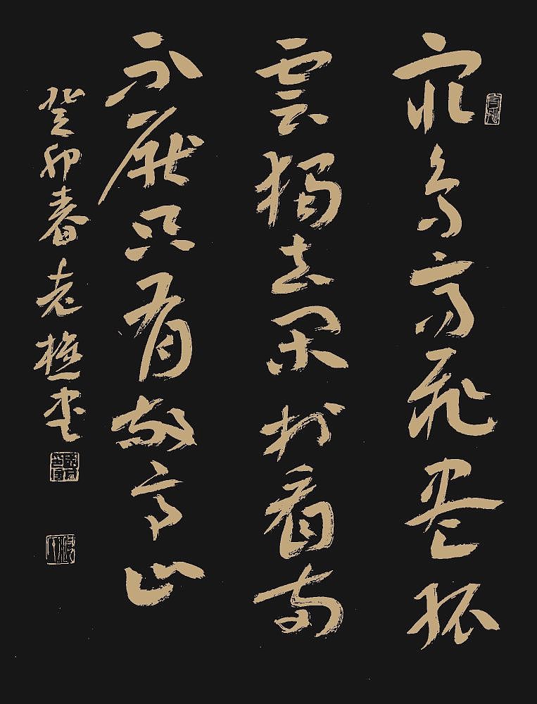 老樵先生书法作品展【图片资料】（图ZMzQxMzU5OTY0） - 书法 - 站酷设计师无名隐士666原创素材 - 站酷ZCOOL