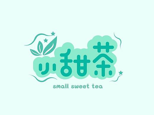 小甜茶