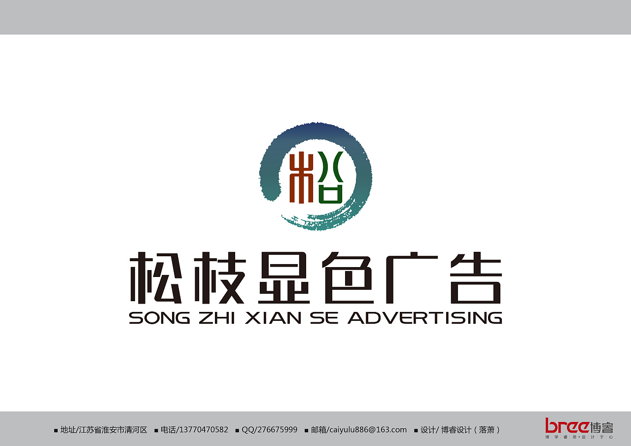 松枝显色广告|平面|logo|蔡裕路 - 原创作品 - 站酷 (zcool)