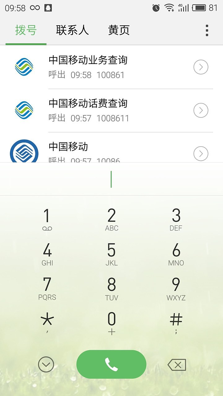 新鲜（图ZNDA1NjY5MjA=） - 主题/皮肤 - 站酷设计师Brown_原创素材 - 站酷ZCOOL