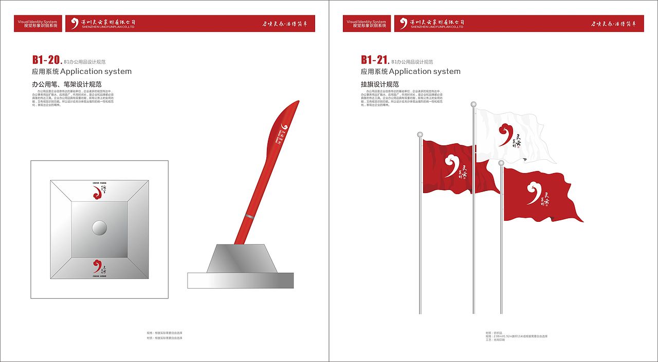 VI 已商用，勿转载或盗版使用！（图ZNDg2OTgyNDQ=） - 品牌 - 站酷设计师Five1994原创素材 - 站酷ZCOOL