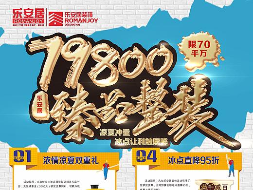 夏天无数稿