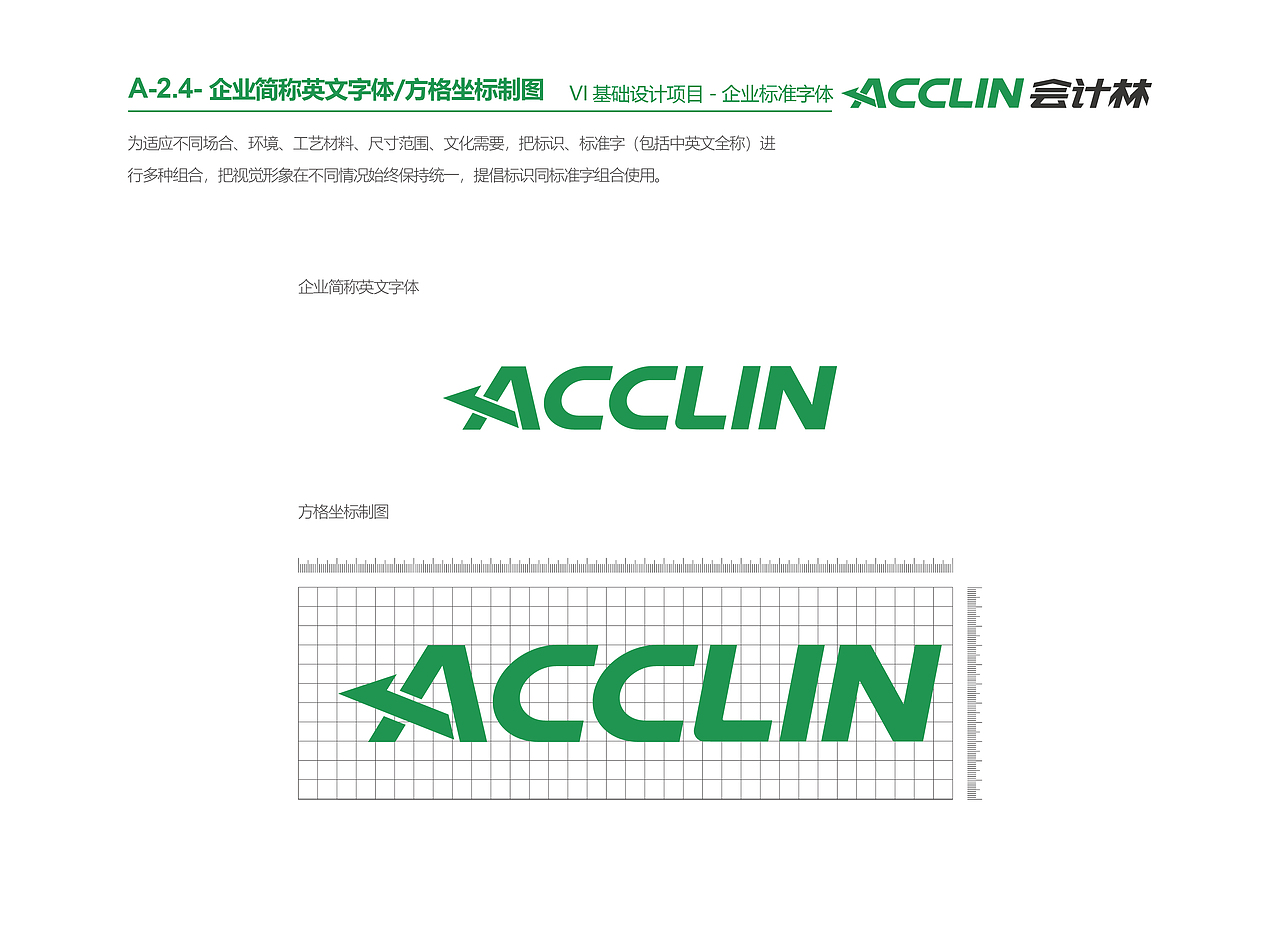 教育行业品牌设计 LOGO/VI 会计（图ZMTQ0MDUwODg0） - 品牌 - 站酷设计师良辰创意原创素材 - 站酷ZCOOL