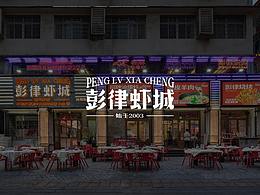 台湾餐饮