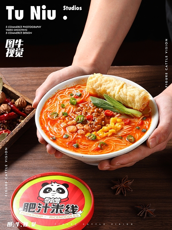 肥汁米线拍摄/电商拍摄/商业摄影