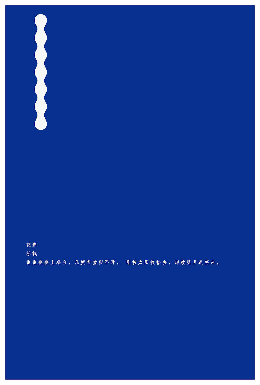 三人行，必有我诗（图ZNjQ4NDQwNjA=） - 书籍/画册 - 站酷设计师大马儿原创素材 - 站酷ZCOOL