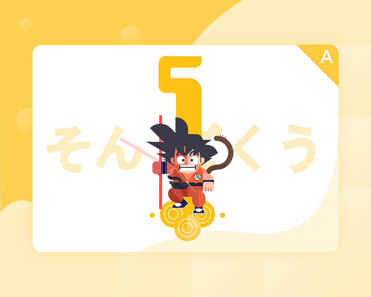 七ドラゴンボールのサイクリング（图ZODc4NTQ3NTI=） - 图标 - 站酷设计师Perin原创素材 - 站酷ZCOOL