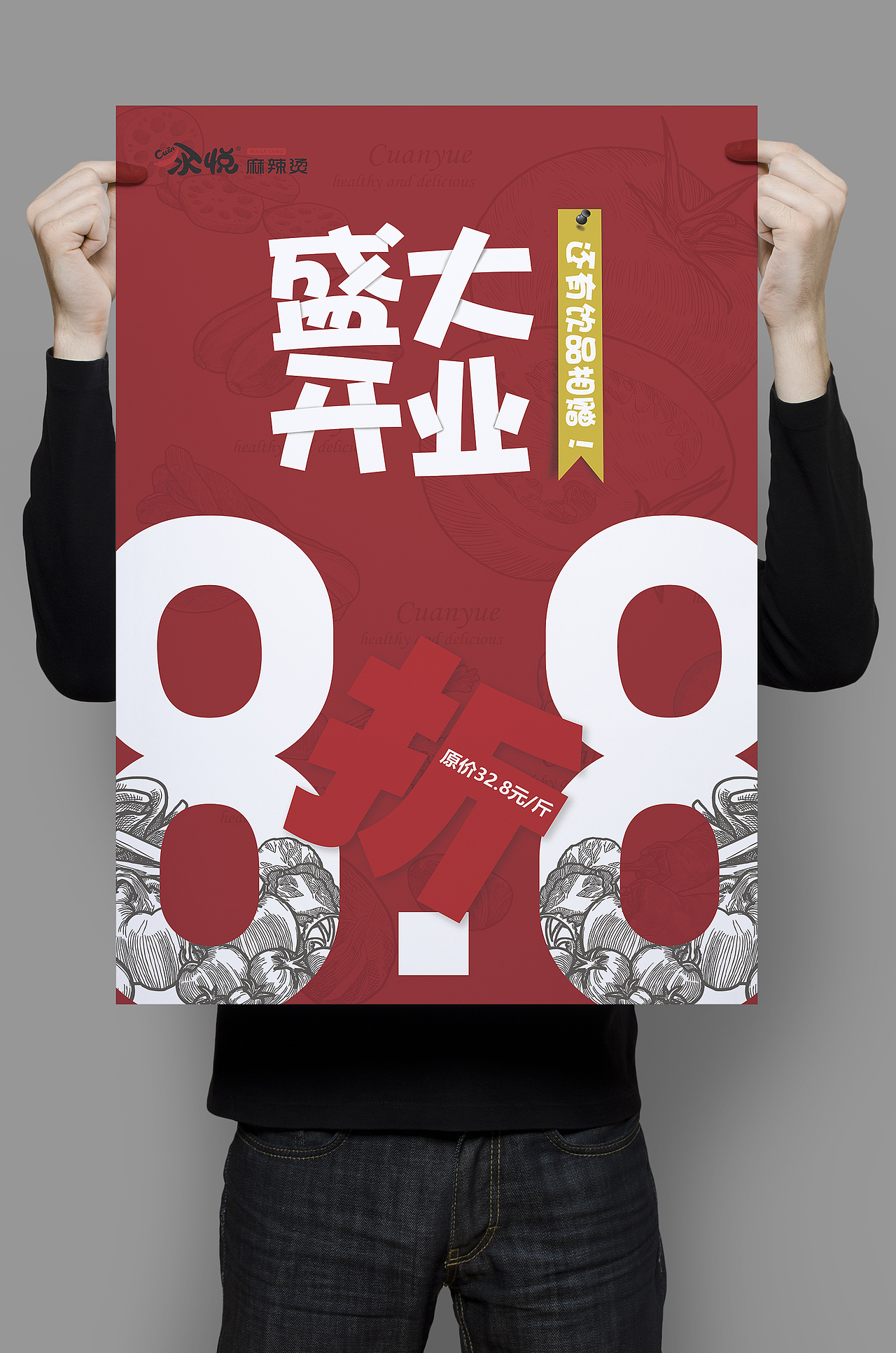 餐饮海报（图ZMTcwNDc3NDg0） - 海报 - 站酷设计师我叫刘十三原创素材 - 站酷ZCOOL