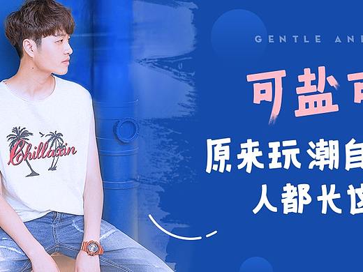 美拍/潮自拍banner作品集