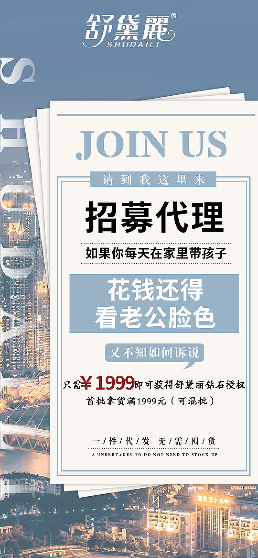 微商招代理