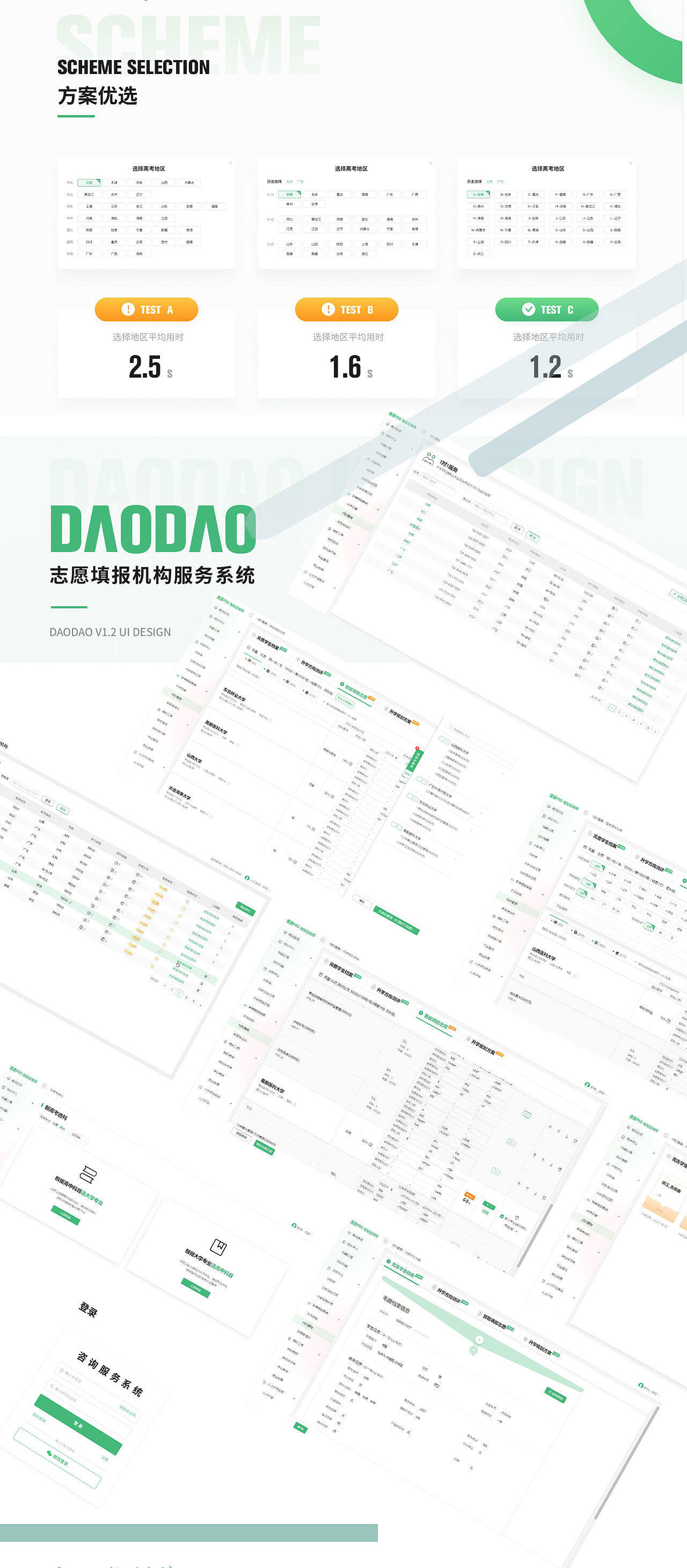 2019-2021年作品集整理（图ZMjg2MTk5MzU2） - 交互/UE - 站酷设计师伊夕时光原创素材 - 站酷ZCOOL
