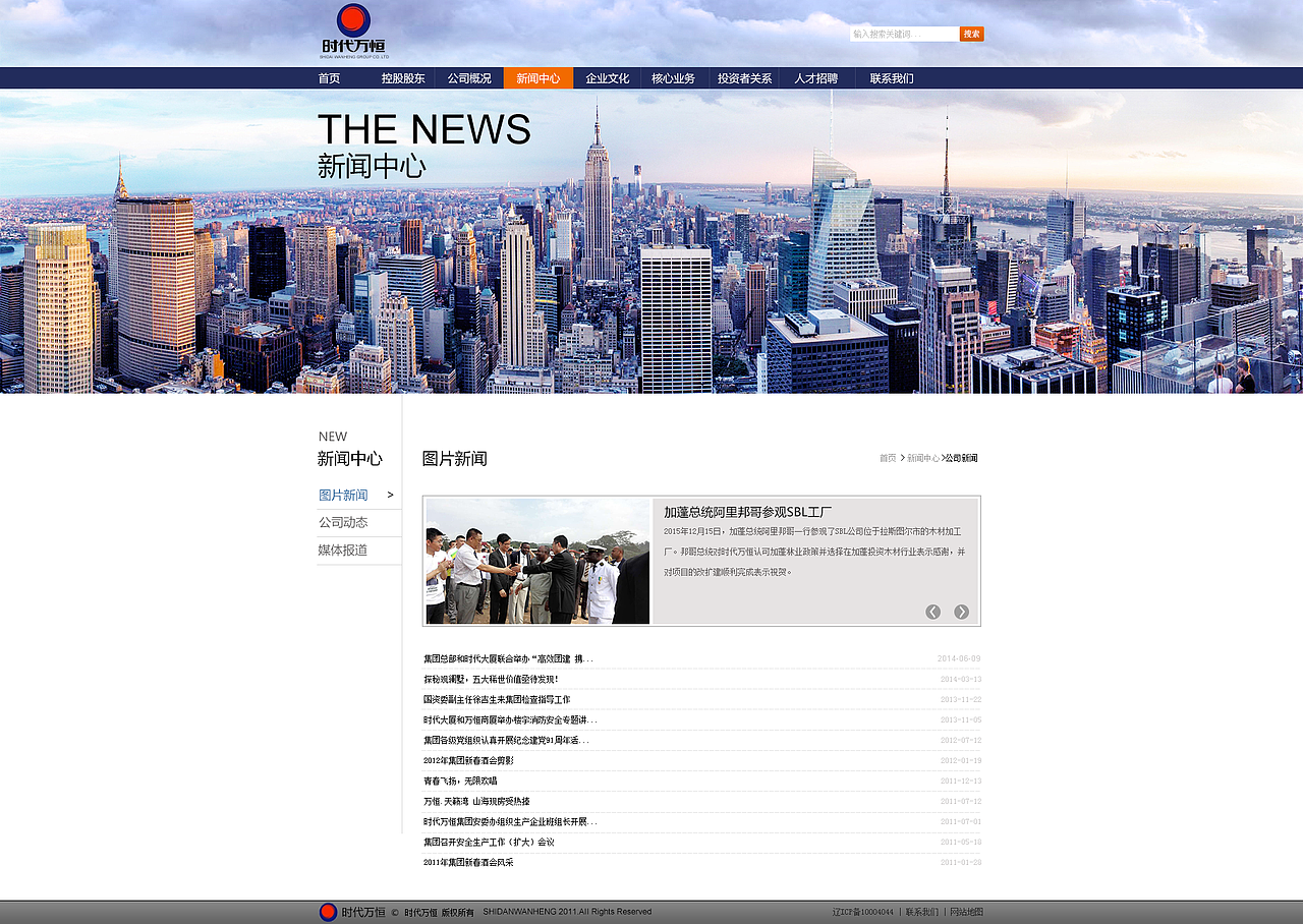 网页设计（图ZODAyMzQ1NjA=） - 企业官网 - 站酷设计师韓冰原创素材 - 站酷ZCOOL