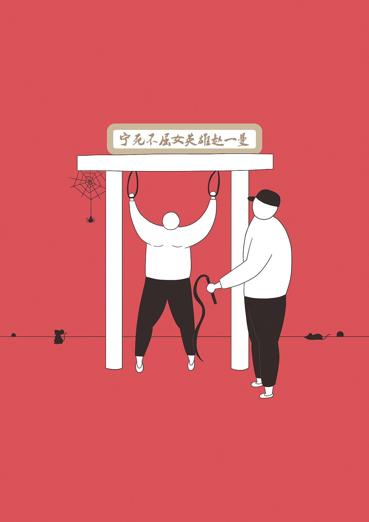 英雄|插画|艺术插画|charrrr_原创作品-站酷zcool