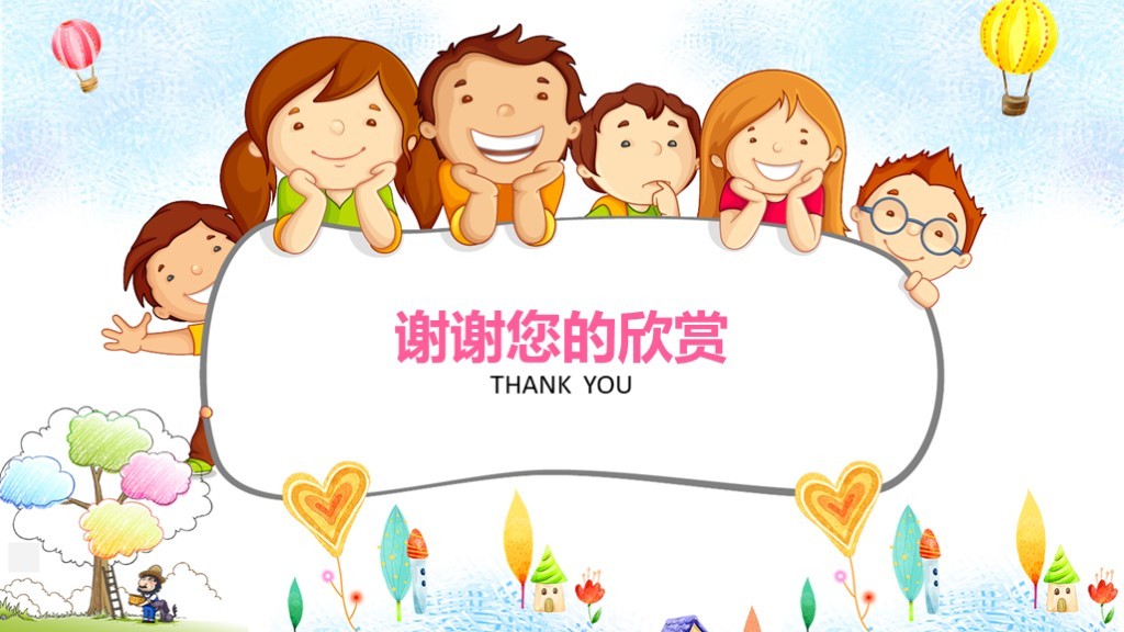 儿童幼儿教育汇报主题ppt模板