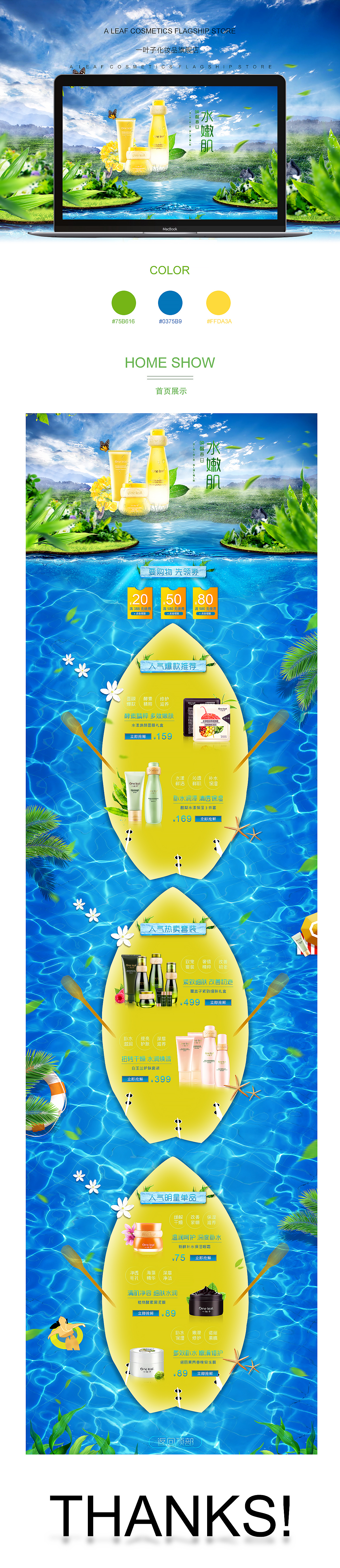 作品大集 女装 男装  精修 母婴 化妆品 蓝牙耳机 男包