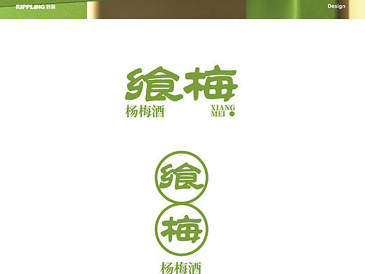 梅酒包装