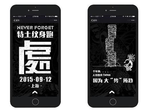 微信-H5设计