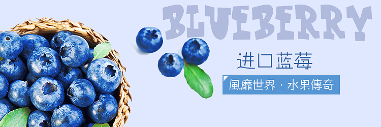 水果banner（图ZMTAwNjA0MTI=） - 运营设计 - 站酷设计师xihuguang原创素材 - 站酷ZCOOL