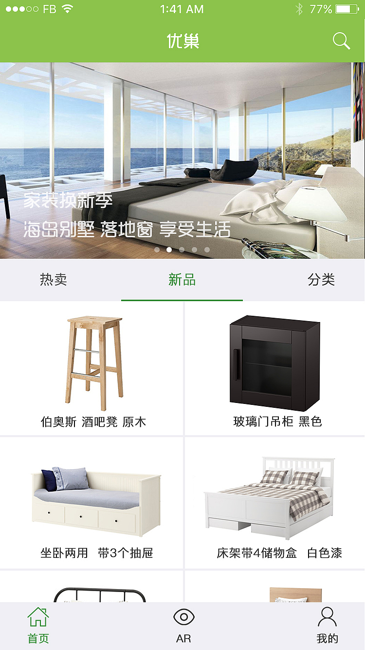 AR家居应用、手机APP界面（图ZNjM3Mjc1MTY=） - APP界面 - 站酷设计师沧留青原创素材 - 站酷ZCOOL