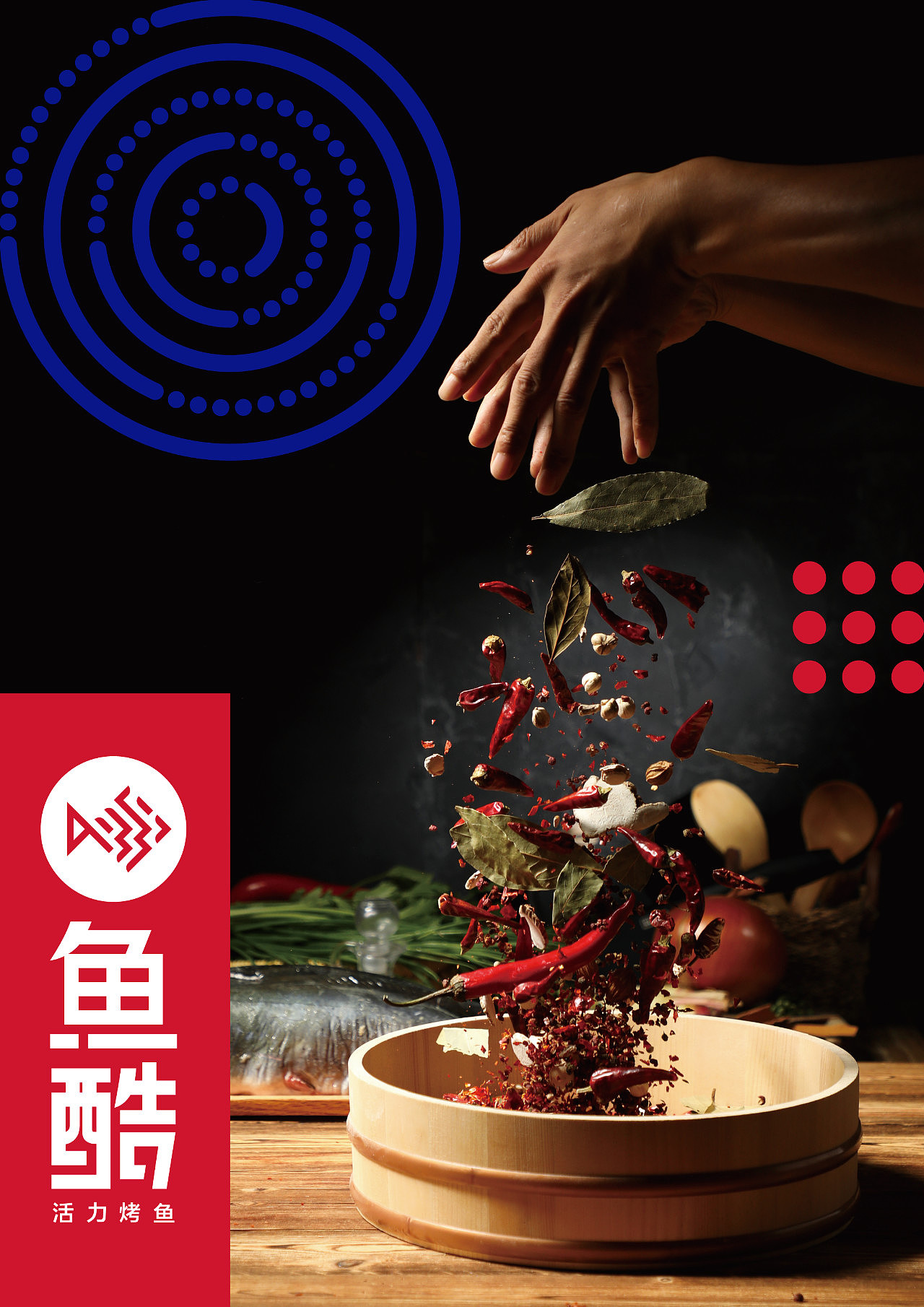 鱼酷视觉图形设计