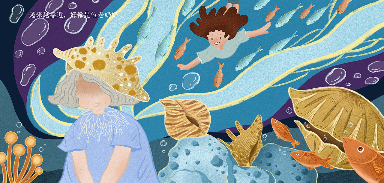 绘本《海螺之音》创作过程（图ZMjA3OTg3NjY0） - 绘本 - 站酷设计师Walnut核桃原创素材 - 站酷ZCOOL