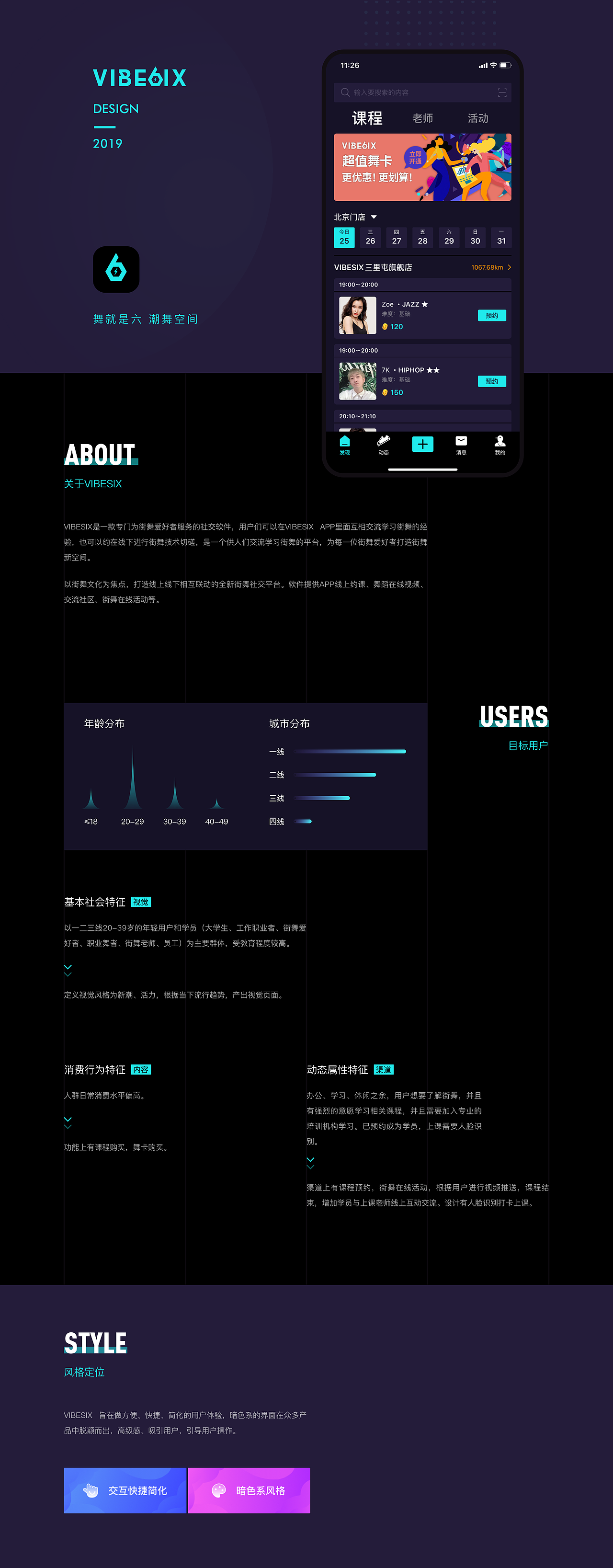 app-V6（图ZMjI0ODY3MzU2） - APP界面 - 站酷设计师酱酱酱吖原创素材 - 站酷ZCOOL
