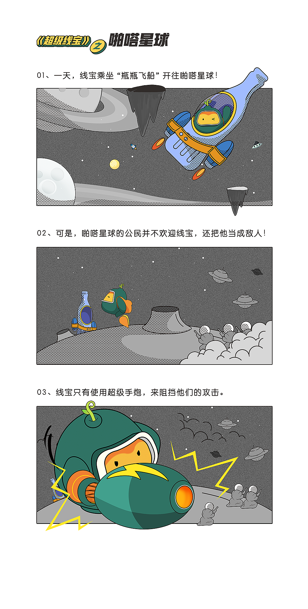 IP设计和品牌延展（图ZMjY4ODU2NjM2） - IP形象 - 站酷设计师梁秋实原创素材 - 站酷ZCOOL