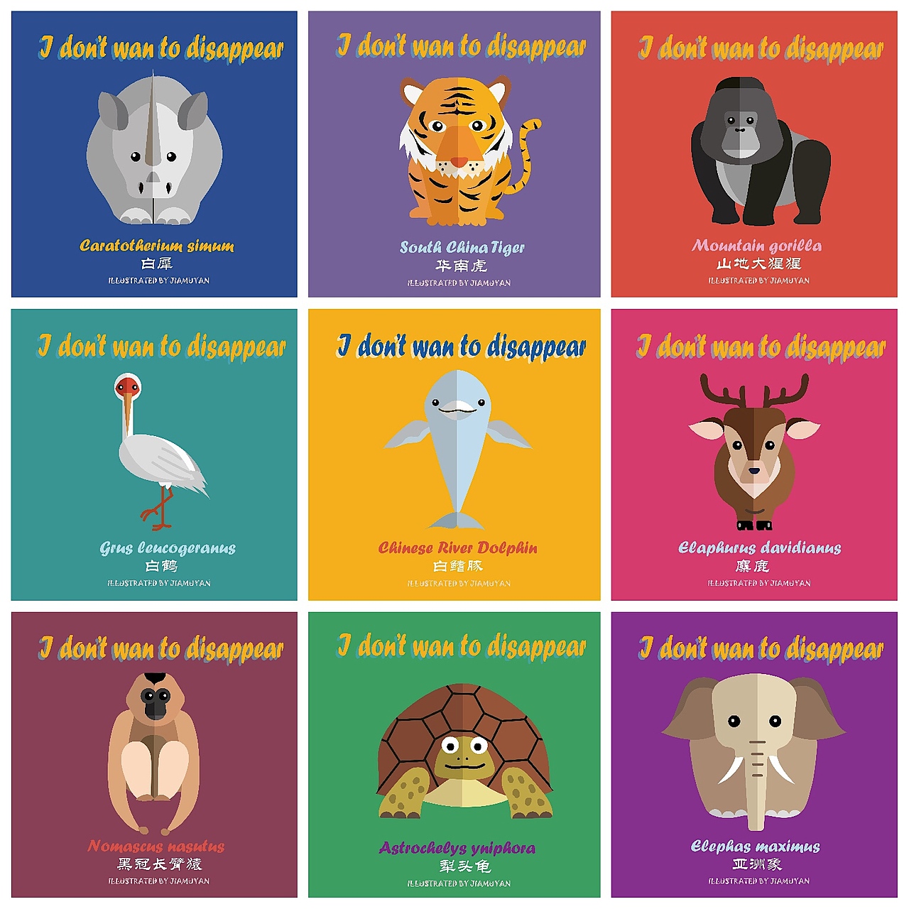 保护濒危动物-世界动物日