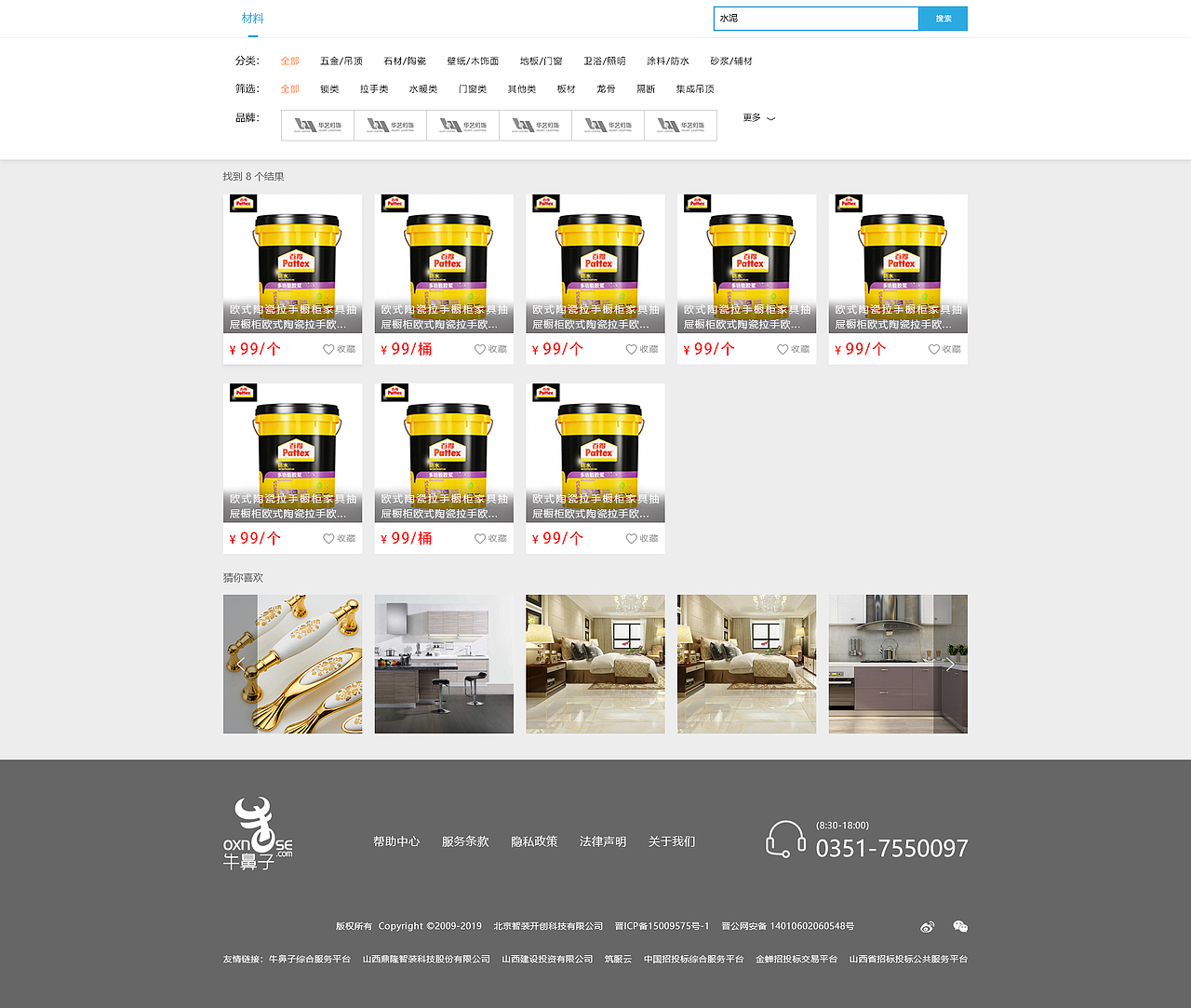 鼎隆-牛鼻子部分项目-个人-erp（图ZMTgyOTA5MDY0） - 交互/UE - 站酷设计师韩某某某某某原创素材 - 站酷ZCOOL