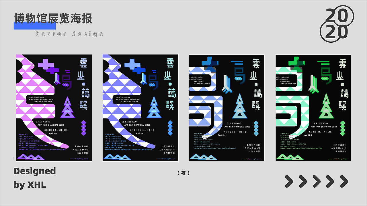 2020视觉传达作品集（图ZMjE1OTk1MTQ0） - 品牌 - 站酷设计师Jagero原创素材 - 站酷ZCOOL